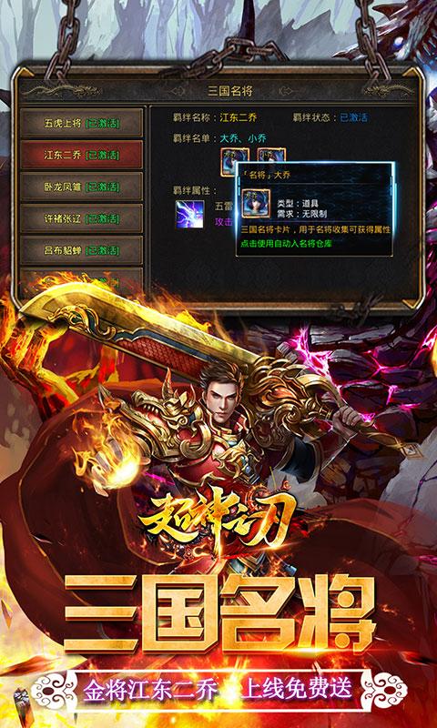 超神之刃（亿万盲盒超变）游戏截图3
