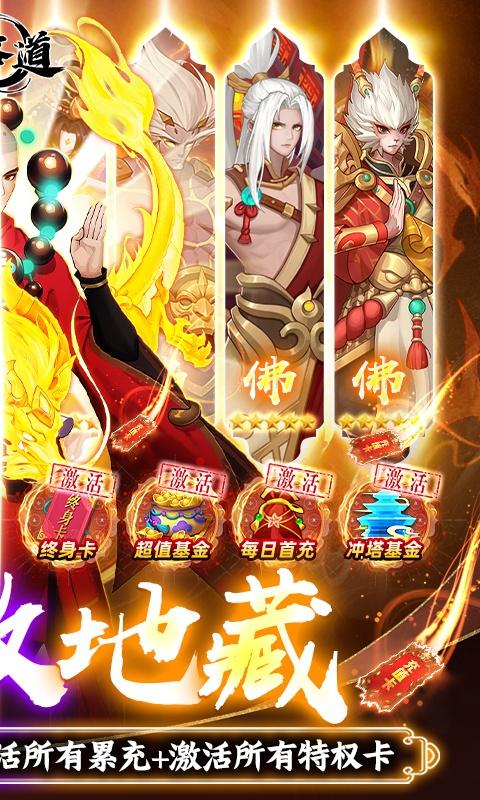 侠客道（魔改地藏撸万充）游戏截图2