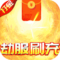 诸世王者(0元劫服版)