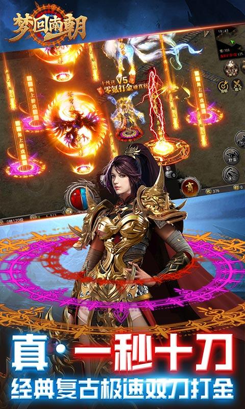 梦回南朝（双刀复古魂环）游戏截图3