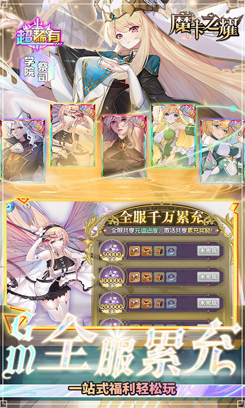魔卡之耀（海克斯无限狂刷）游戏截图5