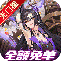 魂之守护(余额无限抵扣)