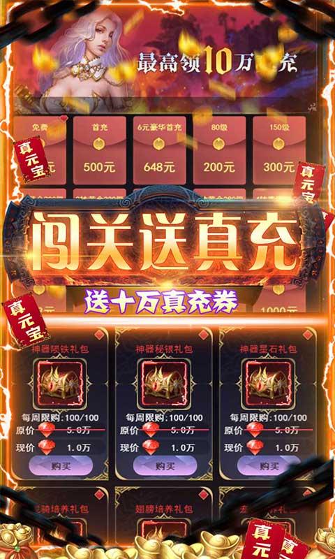 游艺道（送免充修改器）游戏截图3