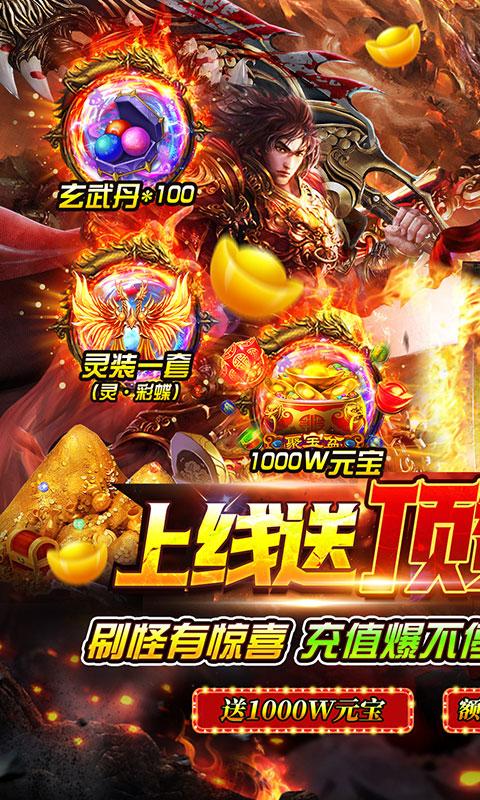 笑傲天龙（送顶赞爆满V）游戏截图1