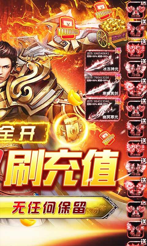 伏魔录（GM送亿万充值）游戏截图2