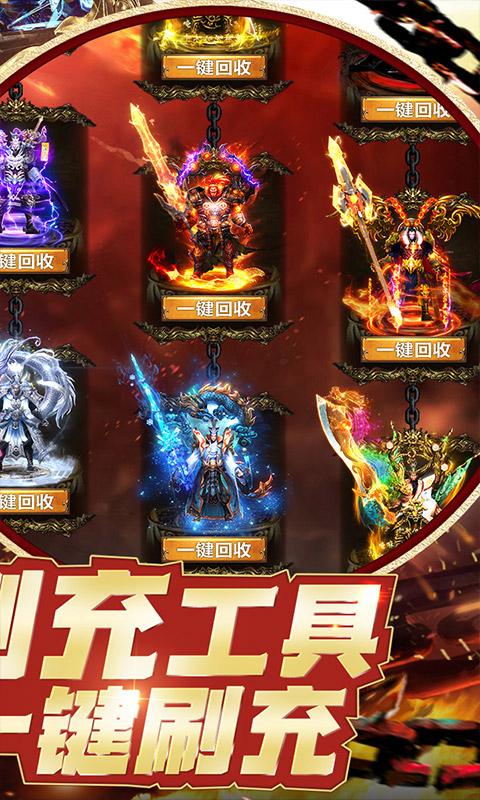 怒剑传说（异火魂环刷充）游戏截图2