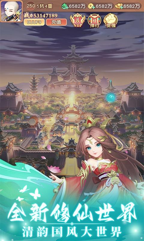 轩辕劫（福利版）游戏截图1