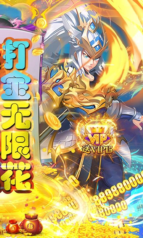 主公带我飞（打金送10万真充）游戏截图2