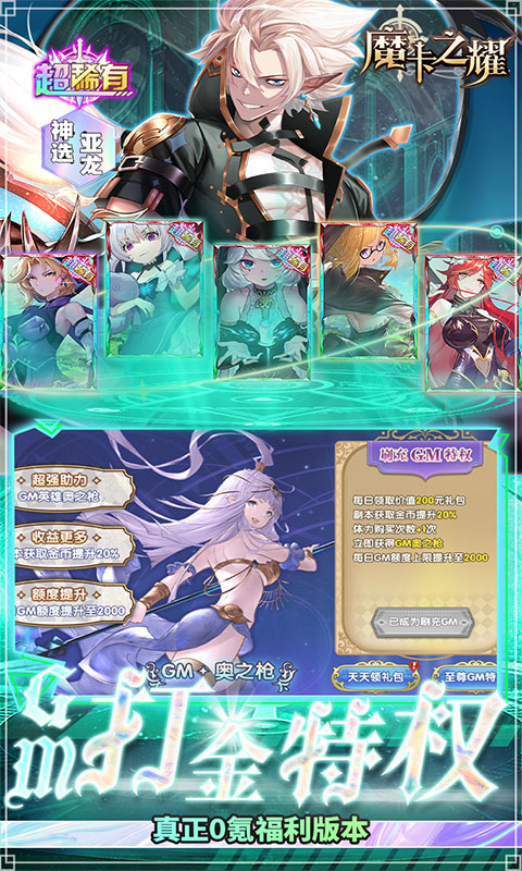 魔卡之耀（海克斯无限狂刷）游戏截图4