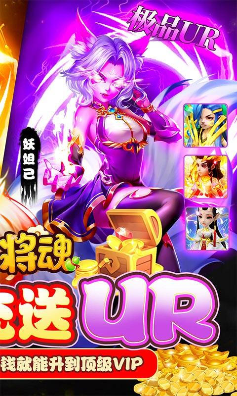 武道将魂（余额无限刷充）游戏截图2
