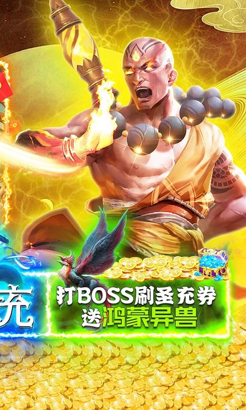 修魔无双（GM科技送异兽）游戏截图2