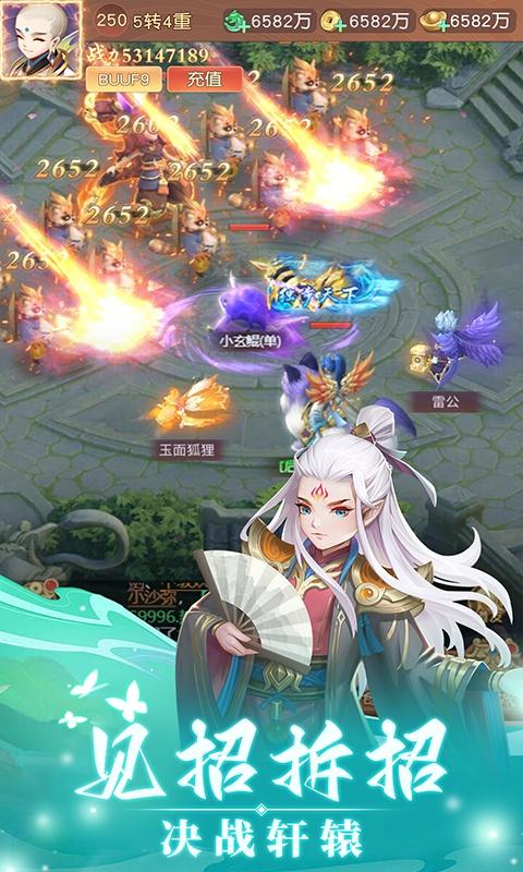 轩辕劫（福利版）游戏截图2