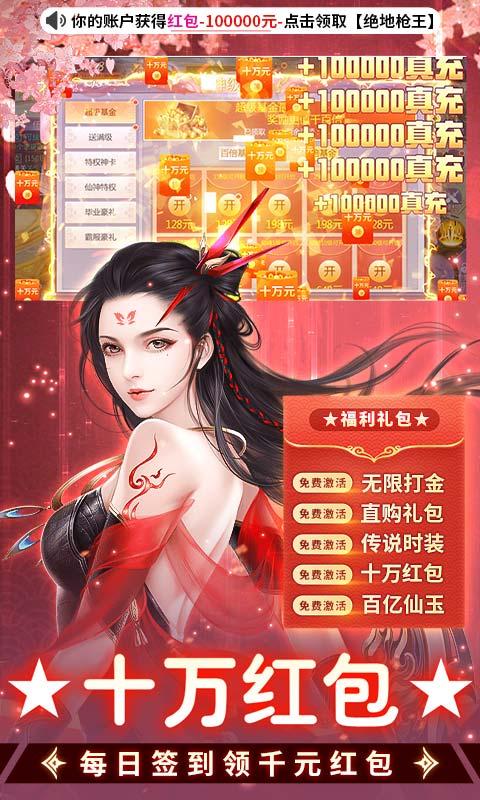 绝地枪王（疯狂打金无限充）游戏截图4