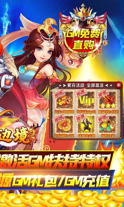 幽蓝边境（GM余额免支付）游戏截图2
