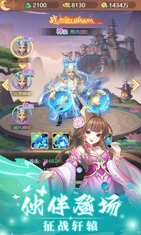 轩辕劫（福利版）游戏截图5