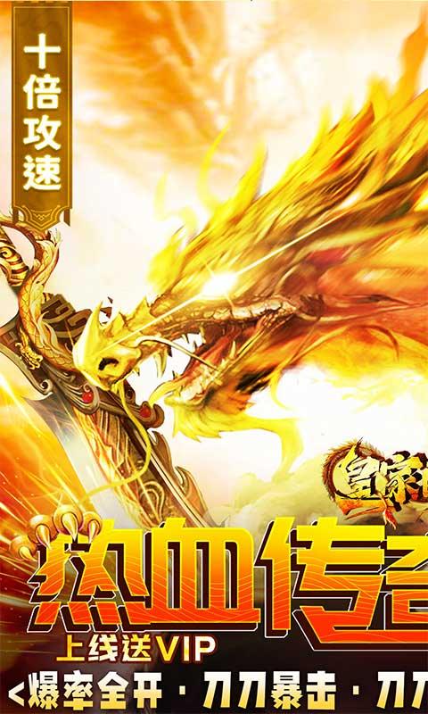 皇家园林（免充0氪版）游戏截图1