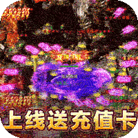 超级武器(超爆神器送v)