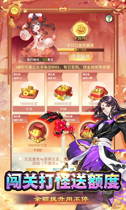 生灵怒（代币刷充）游戏截图3