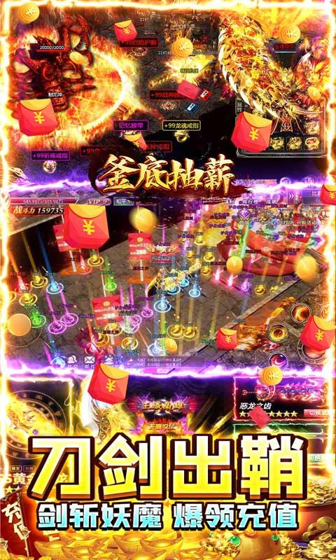 釜底抽薪（全屏零充亿爆）游戏截图3