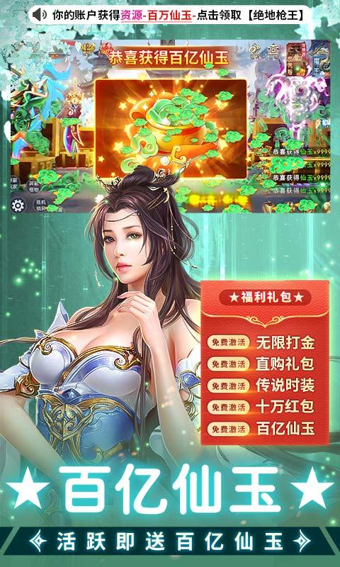 绝地枪王（疯狂打金无限充）游戏截图5