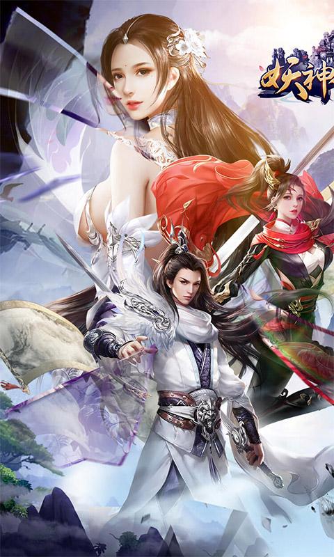 妖神传说（二次删测）游戏截图1