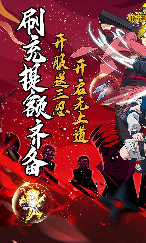 你来嘛英雄（影级刷充爆打万金）游戏截图1
