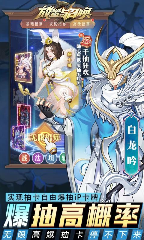 放置与召唤（删档内测）游戏截图4