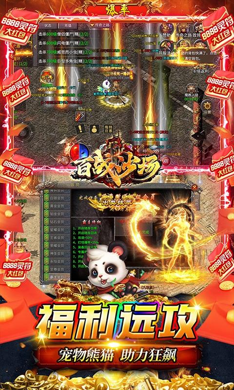 百战沙场（霸主0氪免充神技）游戏截图3