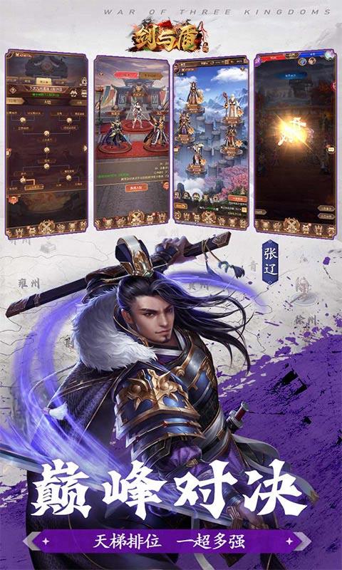 剑与盾（上线送千抽）截图5