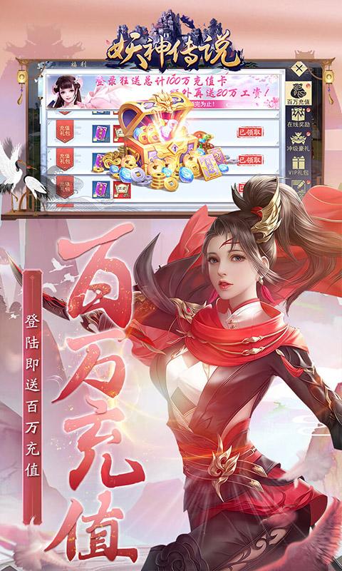 妖神传说（二次删测）游戏截图5