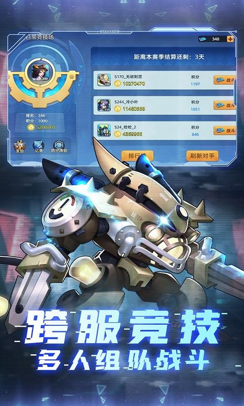 戒灵传说（机甲狂潮）游戏截图5