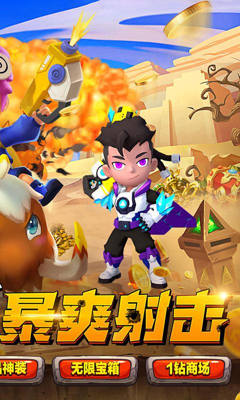 生死行动（荒野机甲大乱斗）游戏截图2