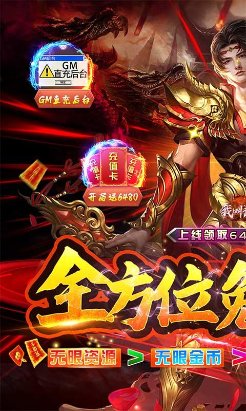 我叫武器战（GM直充后台）游戏截图1