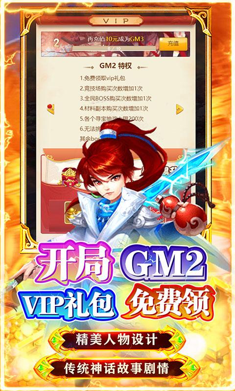 勇闯女儿国（白给无限资源）游戏截图5