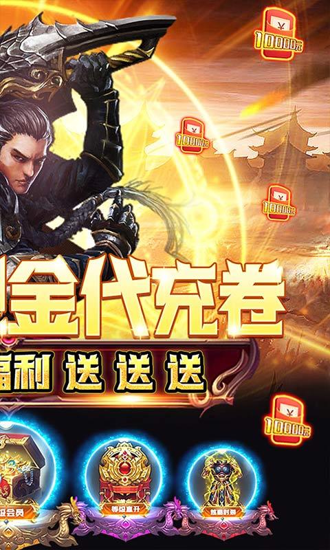 我们的传奇（无限现金代充）游戏截图2