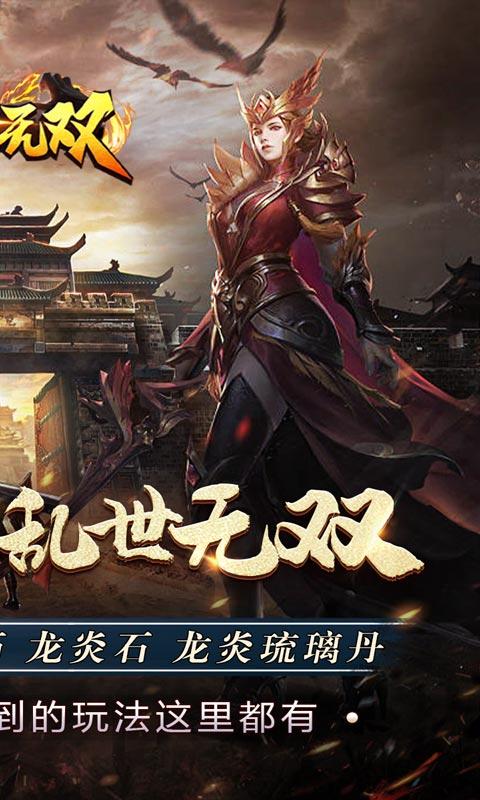 乱世无双（超超超变无限刀）游戏截图2