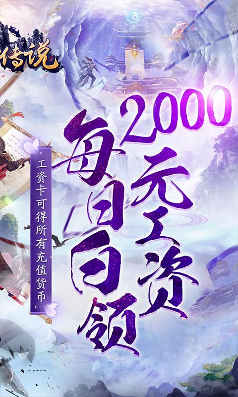 妖神传说（二次删测）游戏截图2