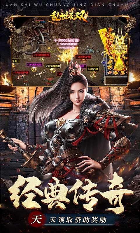 乱世无双（超超超变无限刀）游戏截图5