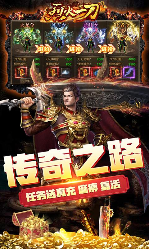 烈火一刀（无限爆灵符）游戏截图5