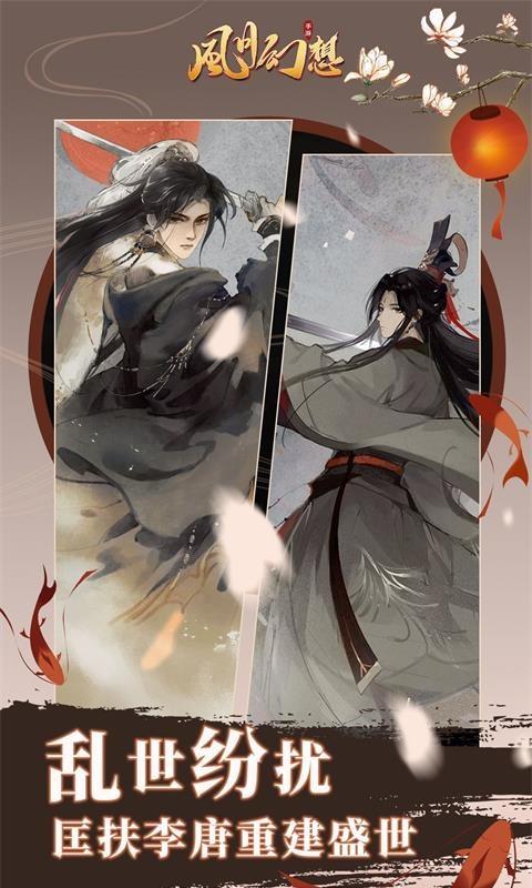 风月幻想（高返服）游戏截图3