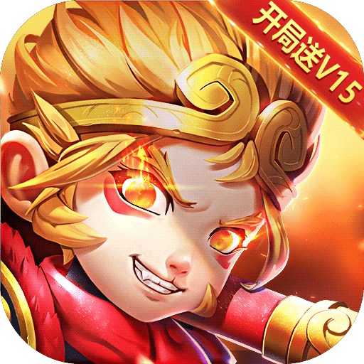 西游后传(满V版上线送VIP15)
