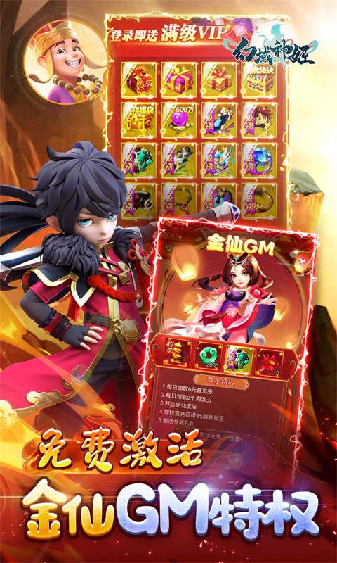 幻域神姬（GM特权刷充）游戏截图3