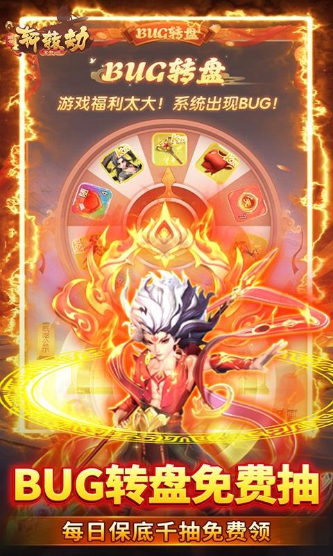 轩辕劫（破解刷充）游戏截图4
