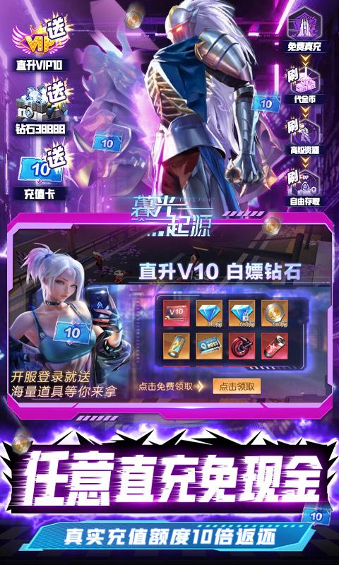 暮光起源（百万抵扣免充）