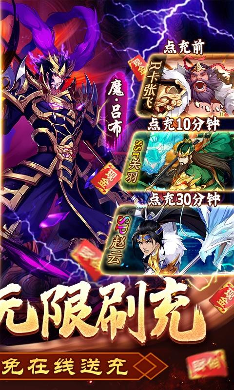 我的帝国（送神将无限刷充）游戏截图2