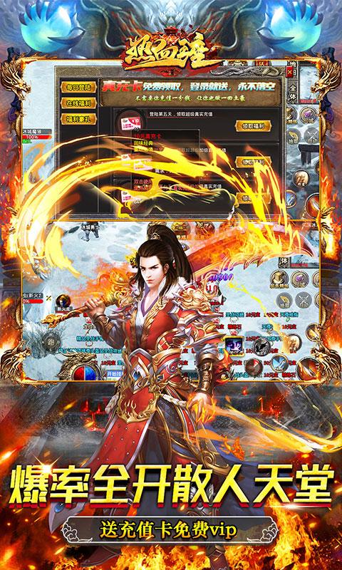 热血王座（新火龙狂爆打金）游戏截图4