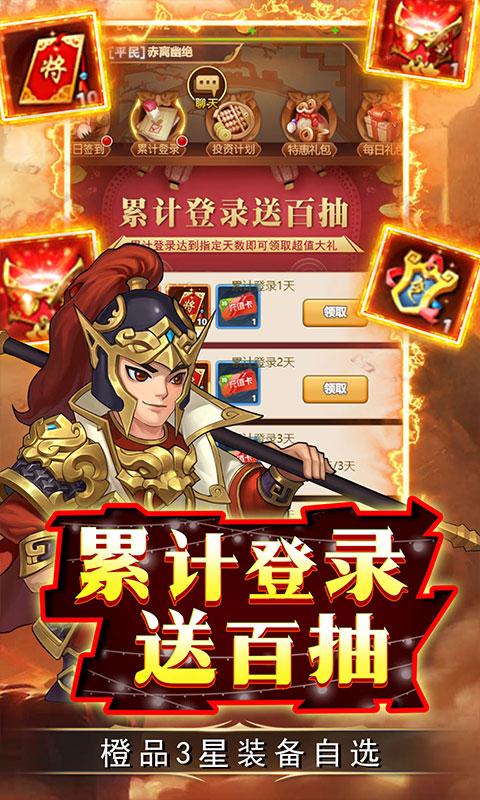 雷霆英雄（无限资源阁）游戏截图4