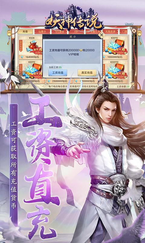 妖神传说（二次删测）游戏截图3