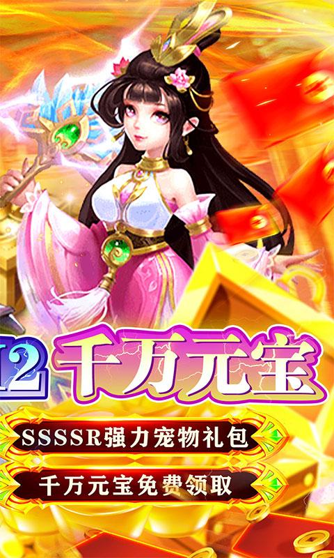 勇闯女儿国（白给无限资源）游戏截图2