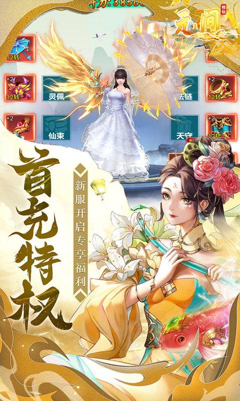 无间（无限转生）游戏截图4